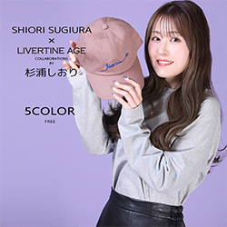 杉浦しおり× LIVERTINE AGEコラボ