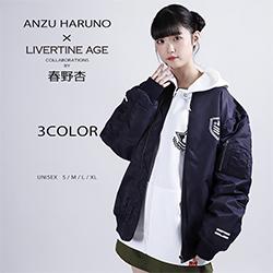 春野杏× LIVERTINE AGEコラボ