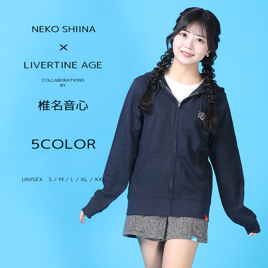 受注期間限定！椎名音心コラボ企画！コラボZIPパーカー◇椎名音心