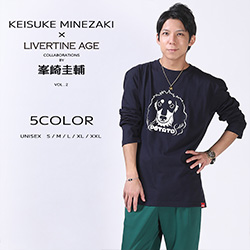 峯崎圭輔× LIVERTINE AGEコラボ