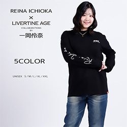 一岡伶奈× LIVERTINE AGEコラボ