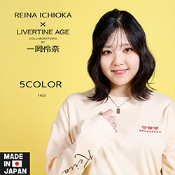 一岡伶奈× LIVERTINE AGEコラボ