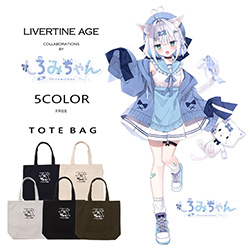 しろみちゃん× LIVERTINE AGEコラボ