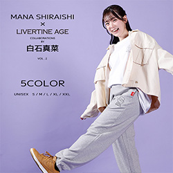 白石真菜× LIVERTINE AGEコラボ