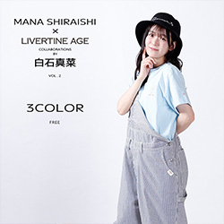 白石真菜× LIVERTINE AGEコラボ