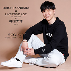 神原大地× LIVERTINE AGEコラボ