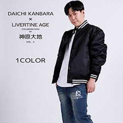 神原大地× LIVERTINE AGEコラボ