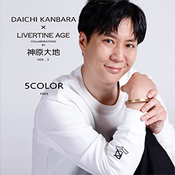 神原大地× LIVERTINE AGEコラボ