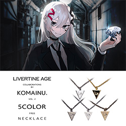 KOMAINU× LIVERTINE AGEコラボ