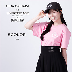 折原日菜× LIVERTINE AGEコラボ