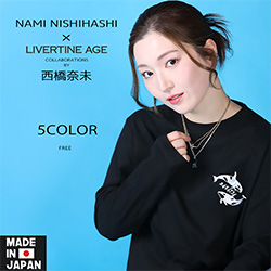 西橋奈未× LIVERTINE AGEコラボ