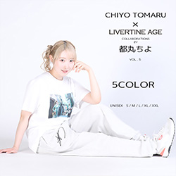 都丸ちよ× LIVERTINE AGEコラボ