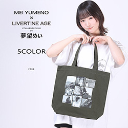 夢望めい× LIVERTINE AGEコラボ