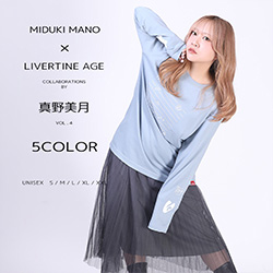 真野美月× LIVERTINE AGEコラボ