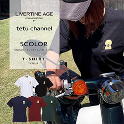 tetu channel× LIVERTINE AGEコラボ