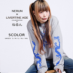 ねるん× LIVERTINE AGEコラボ