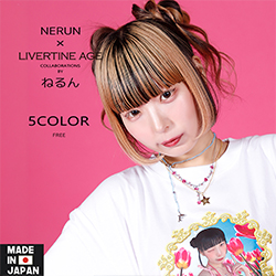 ねるん× LIVERTINE AGEコラボ