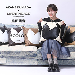 熊田茜音× LIVERTINE AGEコラボ