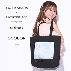 佳原萌枝× LIVERTINE AGEコラボ