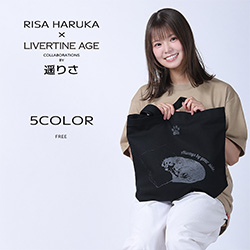 遥りさ× LIVERTINE AGEコラボ