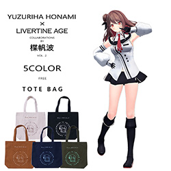 楪帆波× LIVERTINE AGEコラボ