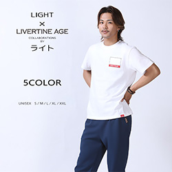 ライト× LIVERTINE AGEコラボ