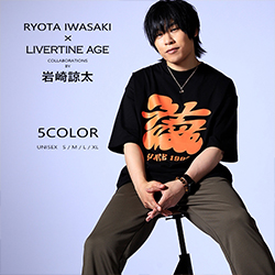 岩崎諒太× LIVERTINE AGEコラボ
