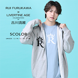 古川流唯× LIVERTINE AGEコラボ