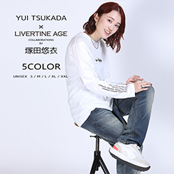 塚田悠衣× LIVERTINE AGEコラボ