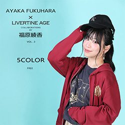 福原綾香× LIVERTINE AGEコラボ