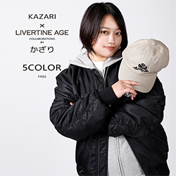かざり× LIVERTINE AGEコラボ