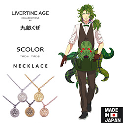 九畝くぜ× LIVERTINE AGEコラボ