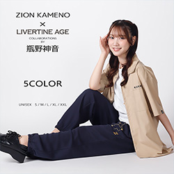 瓶野神音× LIVERTINE AGEコラボ