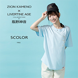 瓶野神音× LIVERTINE AGEコラボ