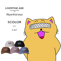 Nyankorasu× LIVERTINE AGEコラボ