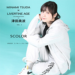 津田美波× LIVERTINE AGEコラボ