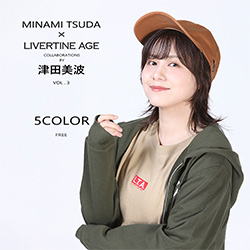 津田美波× LIVERTINE AGEコラボ