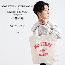 小林正寿× LIVERTINE AGEコラボ