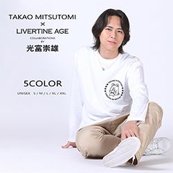 光富崇雄× LIVERTINE AGEコラボ