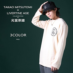 光富崇雄× LIVERTINE AGEコラボ