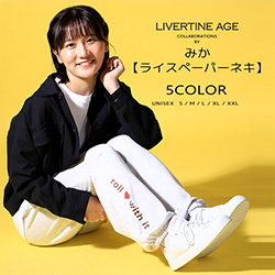 みか× LIVERTINE AGEコラボ