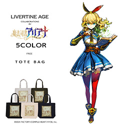 魔法司書アリアナ× LIVERTINE AGEコラボ