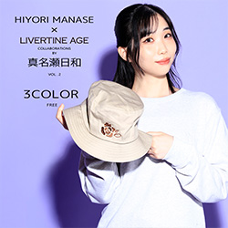 真名瀬日和× LIVERTINE AGEコラボ