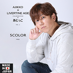 あじっこ× LIVERTINE AGEコラボ