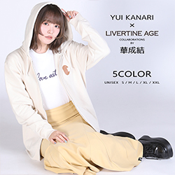 華成結× LIVERTINE AGEコラボ
