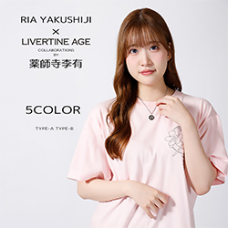 薬師寺李有× LIVERTINE AGEコラボ