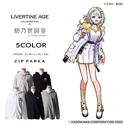 紡乃世詞音× LIVERTINE AGEコラボ