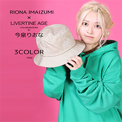 今泉りおな× LIVERTINE AGEコラボ