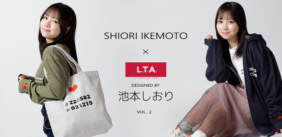 池本しおりコラボアイテム第2弾