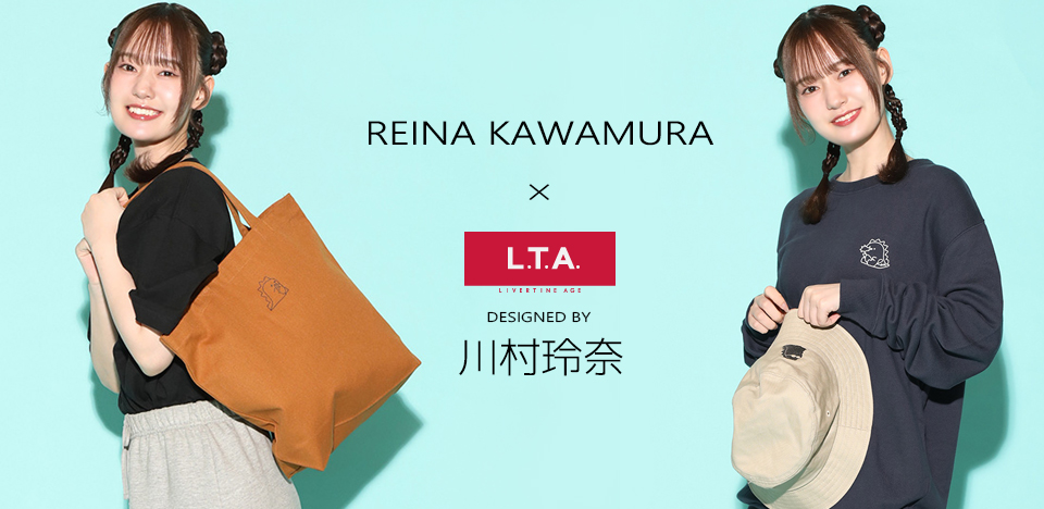 川村玲奈コラボアイテム